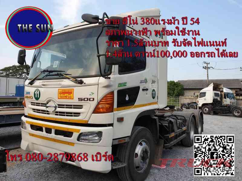 ฮีโน่ 380แรงม้า ปี 54 สภาพสวย พร้อมใช้ จัดไฟแนนท์ได้1.4ล้าน ฮีโน่ 380แรงม้า ปี 54 สภาพสวย พร้อมใช้ จัดไฟแนนท์ได้1.4ล้าน