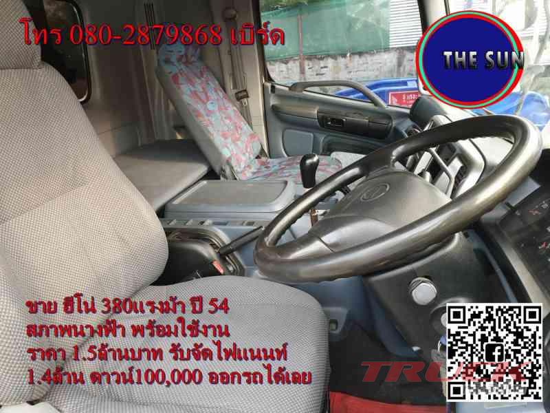 ฮีโน่ 380แรงม้า ปี 54 สภาพสวย พร้อมใช้ จัดไฟแนนท์ได้1.4ล้าน ฮีโน่ 380แรงม้า ปี 54 สภาพสวย พร้อมใช้ จัดไฟแนนท์ได้1.4ล้าน