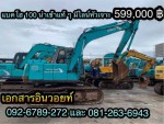 KOBELCO SK100 MARK 3