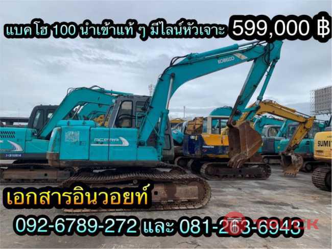 KOBELCO SK100 MARK 3