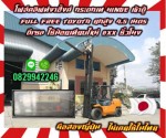 โฟล์คลิฟท์งาฮิ้งค์ กระดกเท HINGE เข้าตู้ FULL FREE TOYOTA ยกสูง 4.5 เมตร ดีเซล ใช้น้อยเทียบใหม่ 8XX ชั่วโมงมือสองญี่ปุ่น ไม่เคยใช้ในไทยชมเครื่องจักร โฟล์คลิฟท์ รอก นับ1000รายการจากญี่ปุ่นwww.paholgroup.com