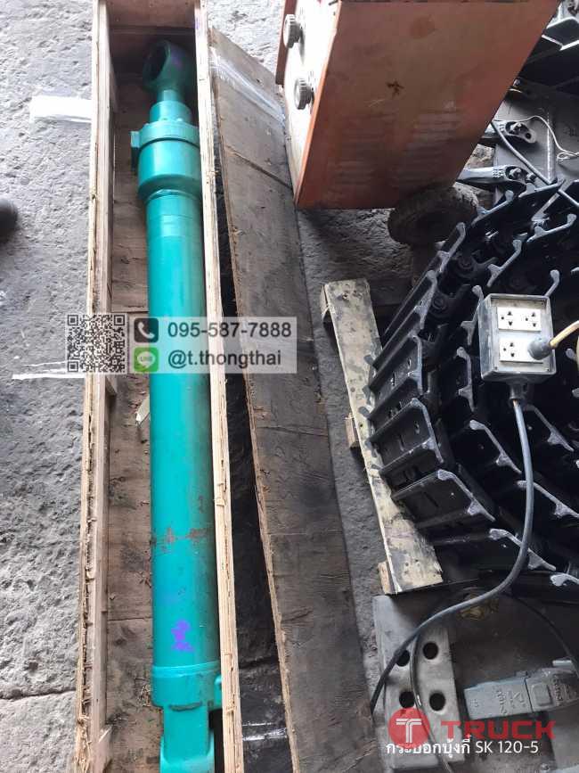 กระบอกบุ้งกี๋ SK120-5 กระบอกบุ้งกี๋ SK120-5