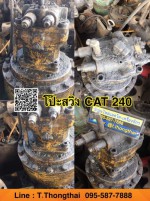 โป๊ะสวิง CAT 240 สนใจติดต่อ คุณนิว 0955877888