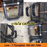 การ์ดโซ่ CAT 320 C สนใจติดต่อ คุณนิว โทร 095-5877888
