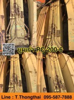 บูมเก่า PC 200-6 สนใจติดต่อ คุณนิว 0955877888 ID Line: 0955877888