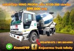 HINO PROFIA