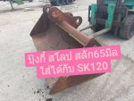 ปุ้งกี๋สโลป สลัก 65 มิล จากญี่ปุ่น โทร 089-0080077 089-0050007 086-0044333 065-8844400 www.sangenjp.com www.nmc99.com