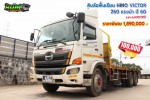 ขายสิบล้อพื้นเรียบ HINO VICTOR 260 แรงม้า ปี 60 โทร 081-3739793