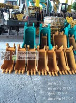 บุ้งกี๋ PC 30 กว้าง 30 CM สลัก 35 MM อาร์ม 14.5 CM
