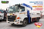 ขายสิบล้อเครน HINO VICTOR 260 แรงม้า ปี 59 โทร 081-3739793 หรือ 092-275-7712