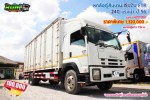 ขายหกล้อตู้สิบบาน ISUZU FTR 240 แรงม้า ปี 56 โทร 081-373-9793 หรือ 092-275-7712
