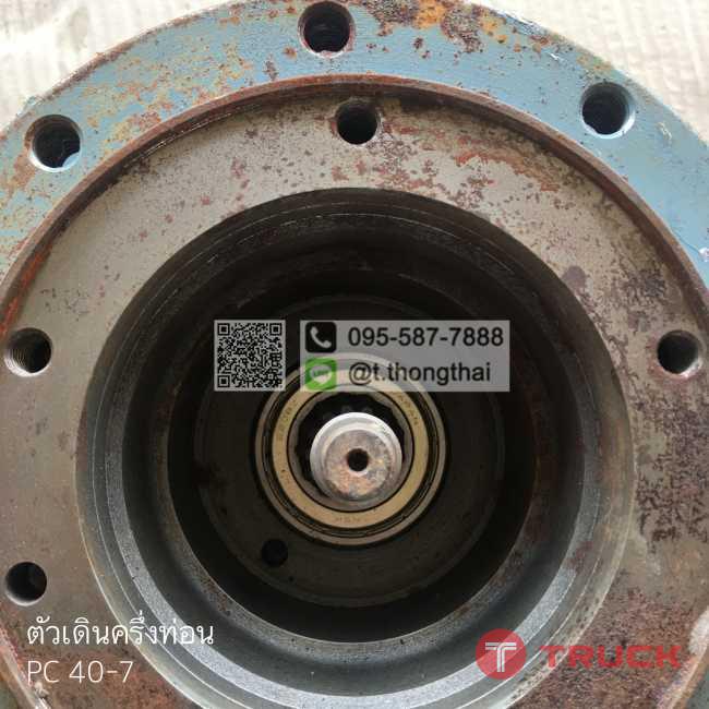 ตัวเดินครึ่งท่อน PC 40-7