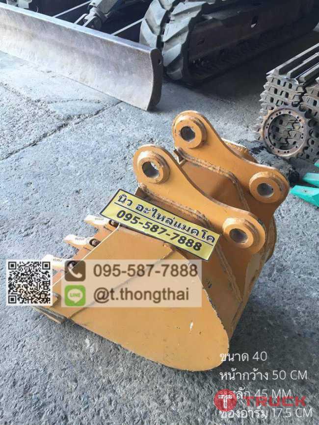 บุ้งกี๋ PC 40 กว้าง 50 CM สลัก 45 MM อาร์ม 17.5 CM