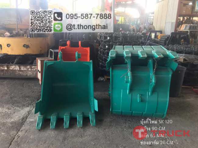 บุ้งกี๋ใหม่ SK 120 กว้าง 90 cm