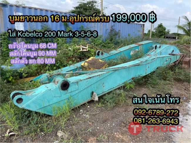 KOBELCO SK200 MARK 5