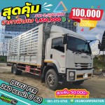 ขายหกล้อคอก Isuzu FTR 240 แรงม้า ปี 60 โทร 081-3739793