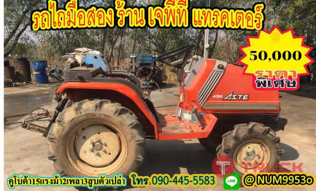 ขายด่วน KOBOTA A-15