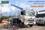ขายหกล้อเครน HINO VICTOR 240 แรงม้า ปี 63 โทร 081-3739793
