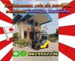 โฟล์คลิฟท์KOMATSU 1.5ตัน แก๊ส รถสวยใช้น้อยLPGจากโรงงาน มือสองญี่ปุ่น ไม่เคยใช้ในไทยชมเครื่องจักร โฟล์คลิฟท์ รอก นับ1000รายการจากญี่ปุ่นwww.paholgroup.com