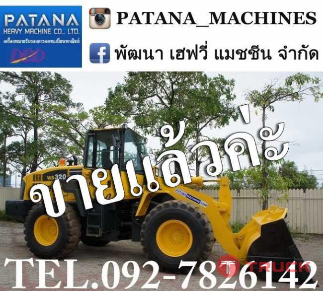 WA320-5 รถคัดพิเศษเกรด A นำเข้าจากญี่ปุ่น แรง ไว คล่องตัวสุดๆ สภาพสวย ราคาถูก สนใจติดต่อ 0927826142,034886118