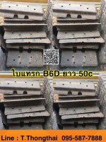 ใบแทรก B6Dยาว 50c สนใจติดต่อ คุณนิว โทร 095-5877888