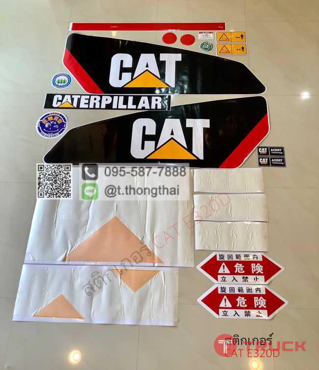 สติกเกอร์ CAT320D สติกเกอร์ CAT320D