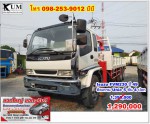 สิบล้อเครน Isuzu FVM230 ปี 49 ติดเครน 5 ตัน 4 ปอก
