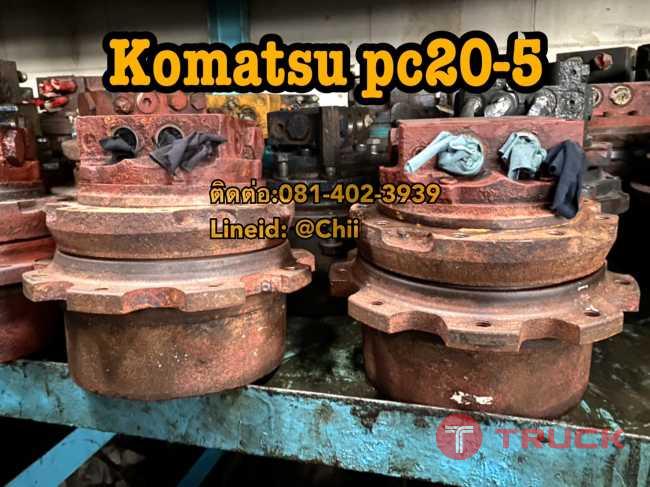 ตัวเดิน pc20-5 Komatsu ขายอะไหล่แบคโฮ