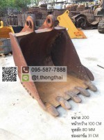 บุ้งกี๋ EX 200 กว้าง 100 CM สลัก 80 MM อาร์ม 31 CM เก่า
