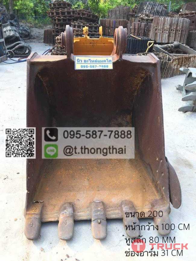 บุ้งกี๋ EX 200 กว้าง 100 CM สลัก 80 MM อาร์ม 31 CM เก่า