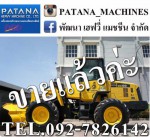 WA100 รุ่น 6 ชั่วโมงน้อย สภาพสวย พร้อมใช้งาน สนใจติดต่อ 0927826142