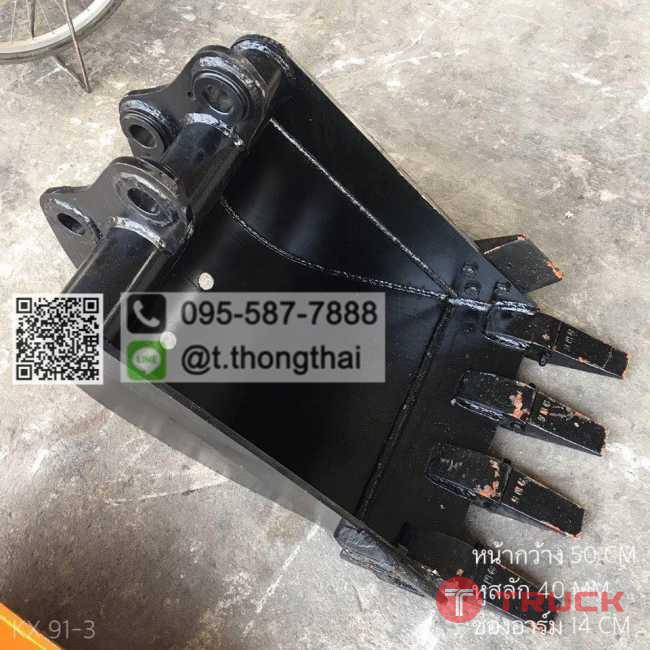 บุ้งกี๋ KX 91-3 กว้าง 50 CM สลัก 40 MM อาร์ม 14 CM