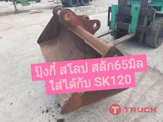 ปุ้งกี๋สโลป สลัก 65 มิล จากญี่ปุ่น โทร 089-0080077 089-0050007 086-0044333 065-8844400 www.sangenjp.com www.nmc99.com ปุ้งกี๋สโลป สลัก 65 มิล จากญี่ปุ่น โทร 089-0080077 089-0050007 086-0044333 065-8844400 www.sangenjp.com www.nmc99.com