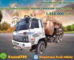 BREIRING NISSAN CWM430M 230