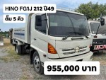 หกล้อดั๊ม 5 คิว HINO FG1J 212 ปี49
