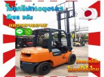 โฟล์คลิฟท์TOYOTA7 ดีเซล 3ตัน ชมเครื่องจักร โฟล์คลิฟท์ รอก นับ1000รายการจากญี่ปุ่นwww.paholgroup.com