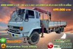 ISUZU ROCKY