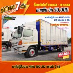 ขายหกล้อตู้สิบบาน HINO 500 212 แรงม้า ปี 46 โทร 081-3739793