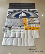 สติกเกอร์ KOBELCO SK 200-8 SUPER