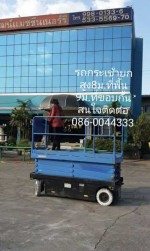 รถกระเช้า สูง 8 เมตร จากญี่ปุ่น โทร 089-0080077 089-0050007 086-0044333 065-8844400 www.sangenjp.com www.nmc99.com