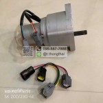 มอเตอร์คันเร่ง SK 200-230-6E