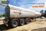 ขายหางน้ำมันเตา 3 เพลา ปี 58 โทร 081-3739793