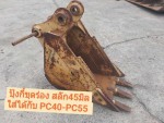 ปุ้งกี๋ขุดร่อง สลัก 45 มิล จากญี่ปุ่น โทร 089-0080077 089-0050007 086-0044333 065-8844400 www.sangenjp.com www.nmc99.com