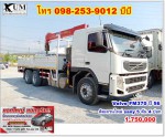 สิบล้อติดเครน Volvo FM370 ปี 56 เครน 5 ตัน 4 ปอก โทร 098-253-9012 บีบี