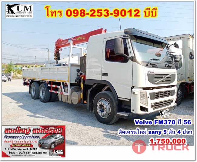 สิบล้อติดเครน Volvo FM370 ปี 56 เครน 5 ตัน 4 ปอก โทร 098-253-9012 บีบี