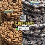 โซ่เปล่า CAT 320 เก่าใน