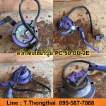 สวิกเซ็นเซอร์บูม PC 50 UU-2E สนใจติดต่อ คุณนิว โทร 095-5877888