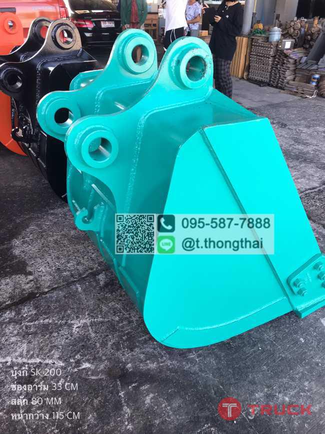 บุ้งกี๋ใหม่ SK 200 กว้าง 115cm บุ้งกี๋ใหม่ SK 200 กว้าง 115cm