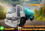 Hino FM3M 285
