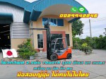 โฟล์คลิฟท์2.5ตัน TOYOTA รุ่น8 ดีเซล เครื่อง2Z มือสองญี่ปุ่น ไม่เคยใช้ในไทย ชมเครื่องจักร โฟล์คลิฟท์ รอกนับ1000รายการจากญี่ปุ่น www.paholgroup.com